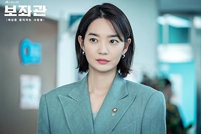 Shin Min-a